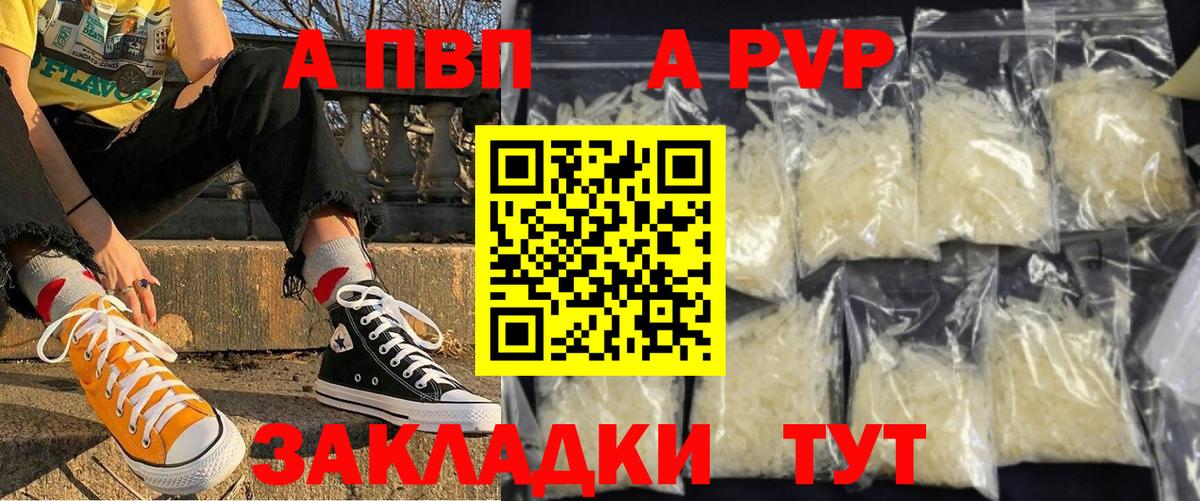 Alpha PVP СК КРИС Приморско-Ахтарск