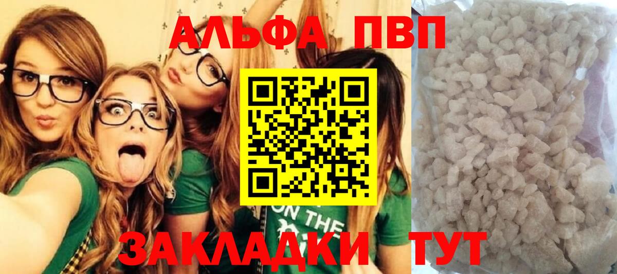 Alpha-PVP СК КРИС  A-PVP СК  A-PVP СК КРИС  Приморско-Ахтарск  Вход с VPN 