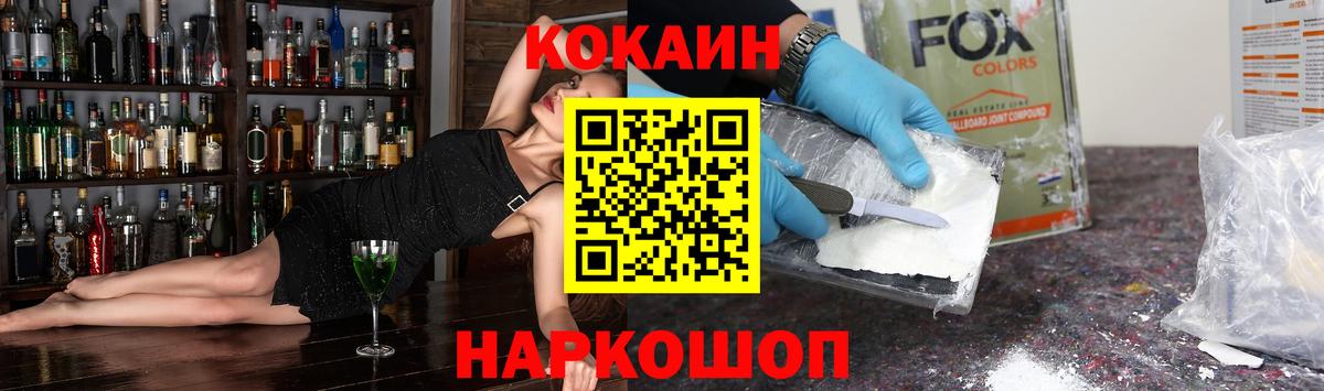 Кокаин 98% Приморско-Ахтарск