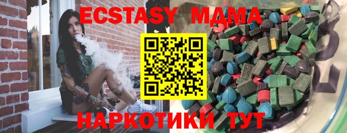 что такое   Вход с VPN  MEGA tor  Ecstasy XTC  Приморско-Ахтарск  ЭКСТАЗИ TESLA  Ecstasy 