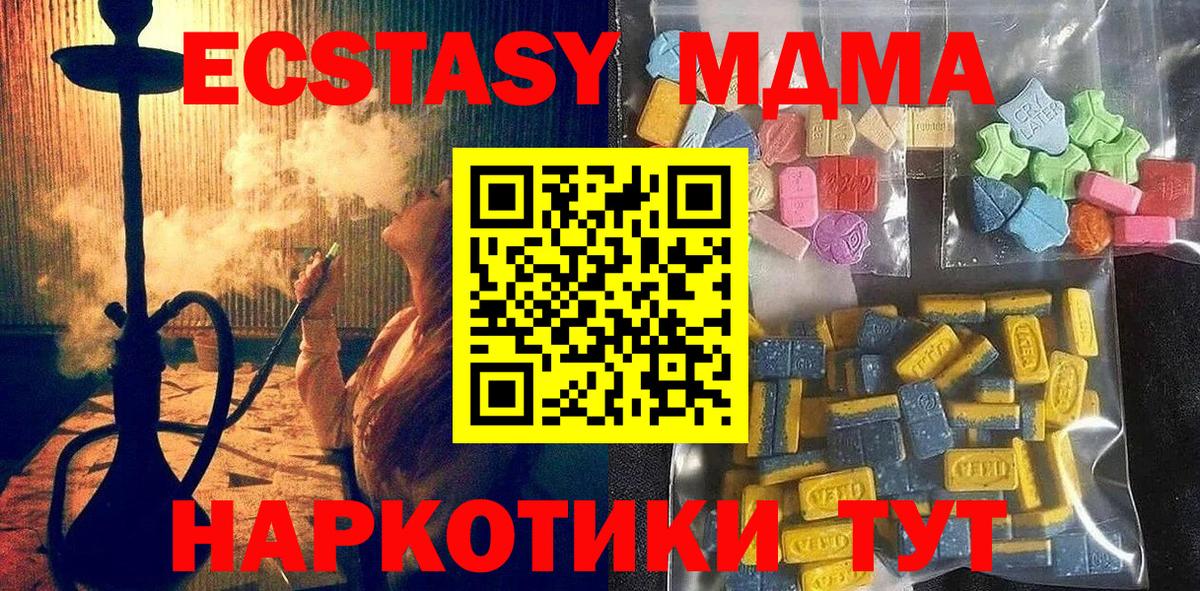 Экстази диски Приморско-Ахтарск