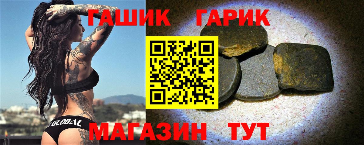 ГАШ убойный Приморско-Ахтарск