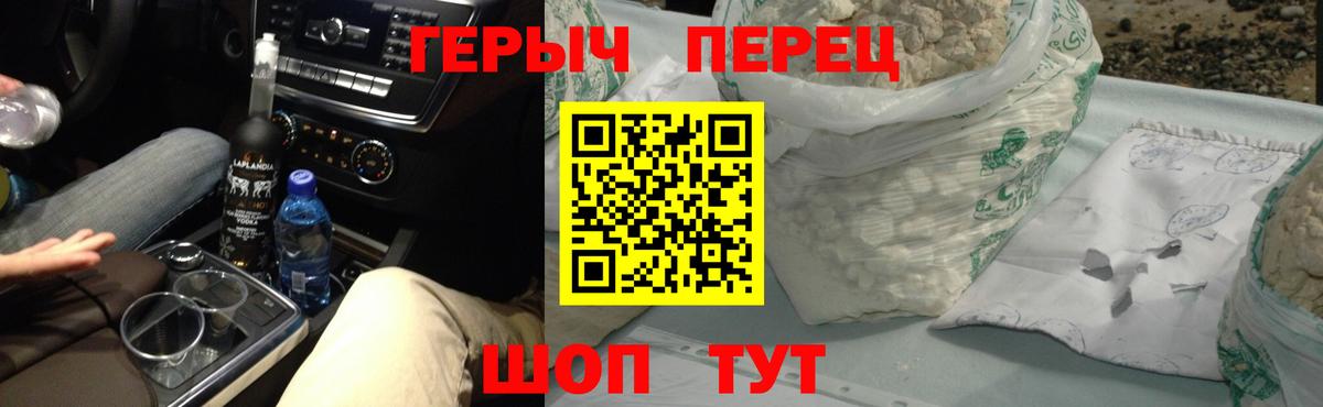 Героин афганец  Героин  Приморско-Ахтарск  Вход с VPN 