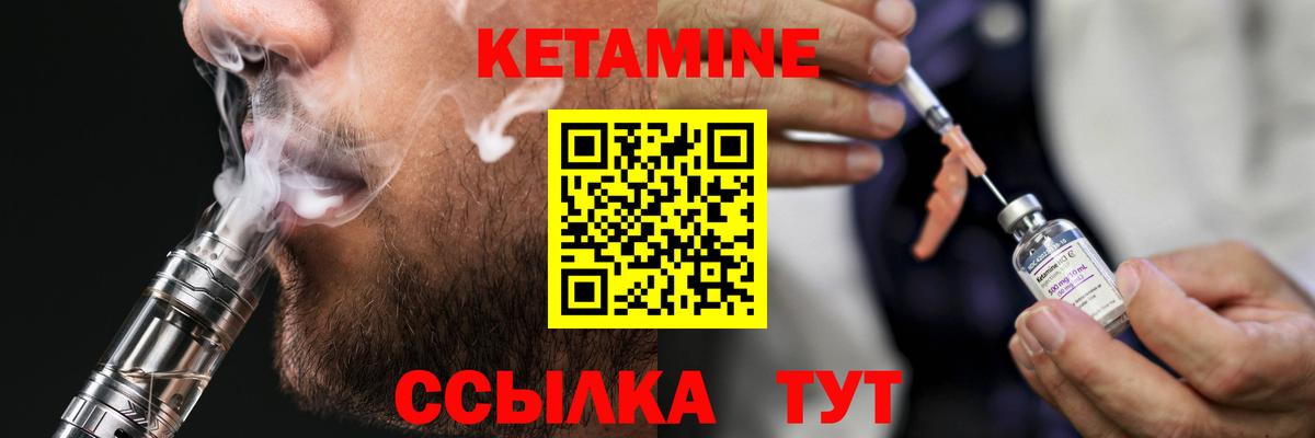 КЕТАМИН VHQ  Вход с VPN  Приморско-Ахтарск 