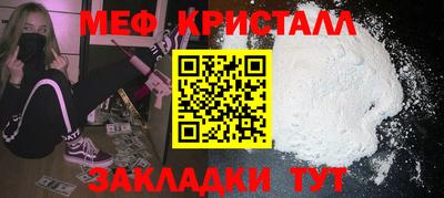 мефедрон Бузулук