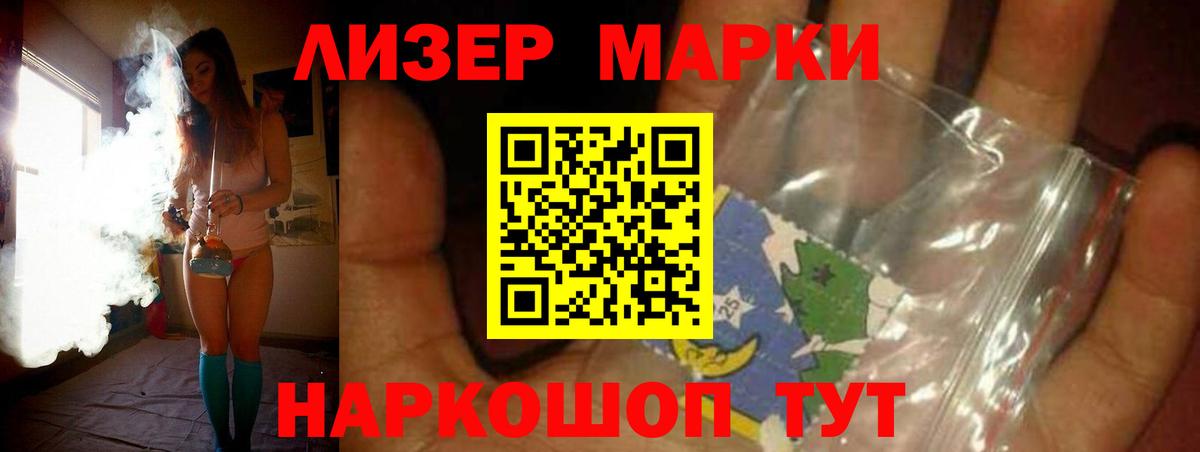 Приморско-Ахтарск  ЛСД экстази кислота  Вход с VPN  LSD-25 экстази ecstasy 