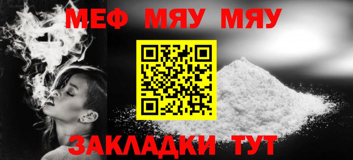Мефедрон кристаллы  Меф mephedrone  Приморско-Ахтарск  Меф  Вход с VPN  Меф 
