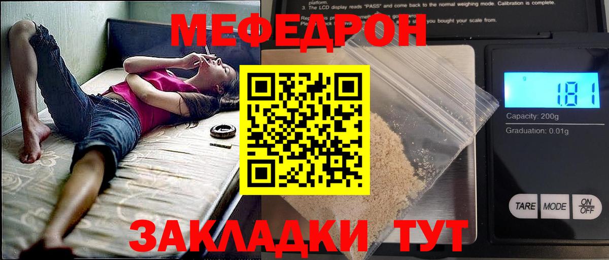 Меф мука Приморско-Ахтарск