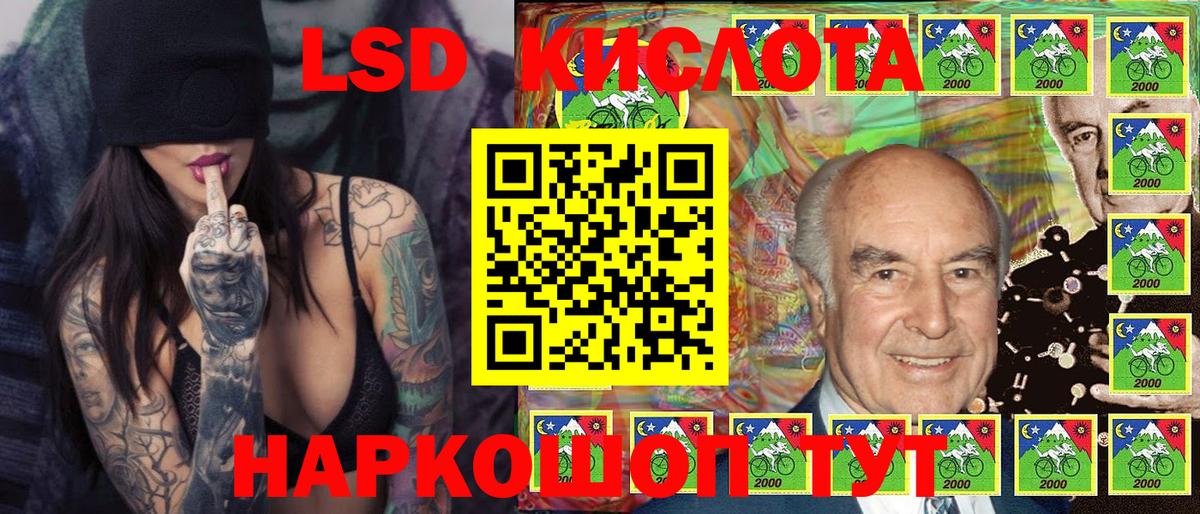 Марки N-bome 1,8мг Приморско-Ахтарск