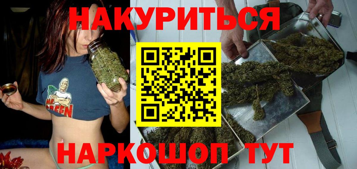 Канабис LSD WEED  Вход с VPN  Марихуана план  Бошки марихуана конопля  Шишки марихуана MAZAR  Приморско-Ахтарск 